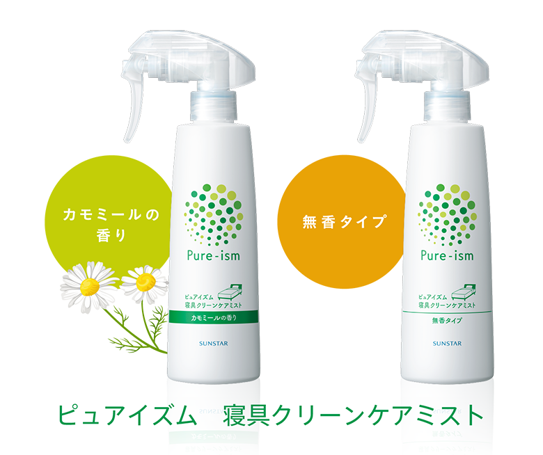 Pure-ism カモミールの香り 無香タイプ ピュアイズム 寝具クリーンケアミスト
